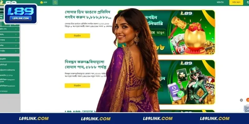L89 16 L89-এর আকর্ষণীয় বোনাস ও বিশেষ পদোন্নতির সম্পূর্ণ তালিকা