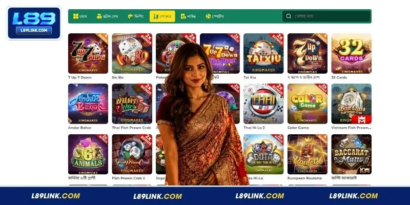 L89 14 এ জনপ্রিয় পোকার গেমের বৈচিত্র্যময় আয়োজন